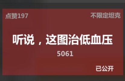 几年前做的坑人图（记得带上穿甲弹）截图
