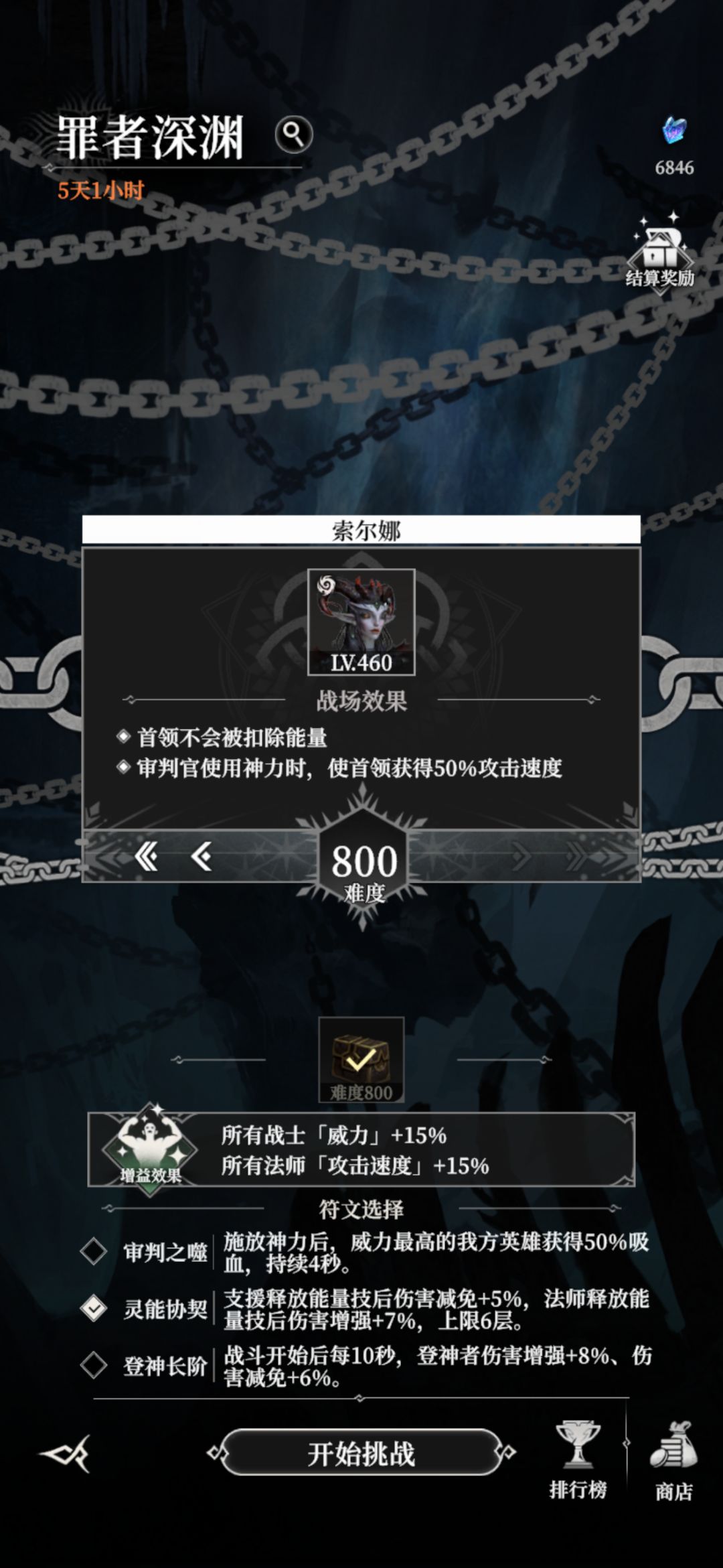 0氪通关罪者800层 2