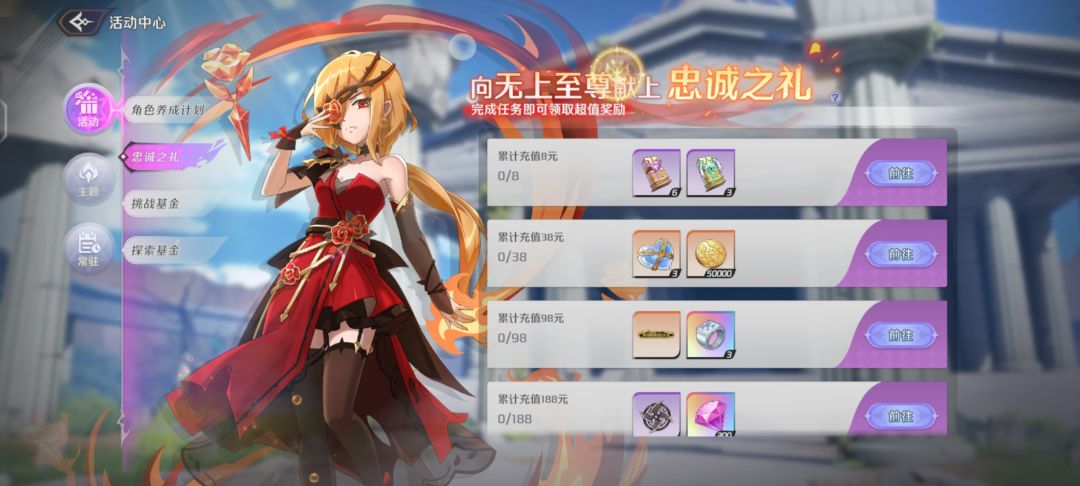 零氪小迪通关藏品16层 5