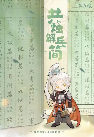 声明：以下所有链接和内容，都来自TAPTAP本站的游戏公司发布，符合《规则百科》，无任何外部链接和内容，请管理员核查。[表情_开心] 
 领取方式：使用手机，点击下方链接。 
 活动时限：2025年8月28日—2025年9月10日 
领取方式：点击下载链接，完成任务获得积分，使用3积分兑换，获得《光与夜之恋》齐司礼限时头像框。有效时长120天。 
同款有效时长可累加，直至永久有效。 
 活动链接：