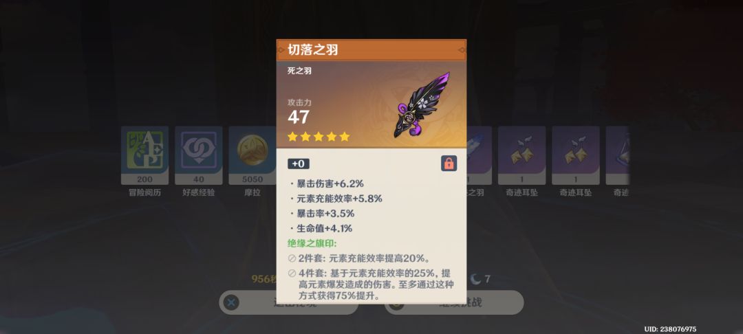 雨露均沾,算夜兰极品 1