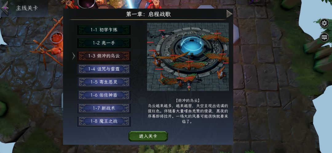 「自制卡牌游戏DIY」主线选关界面(3) 2