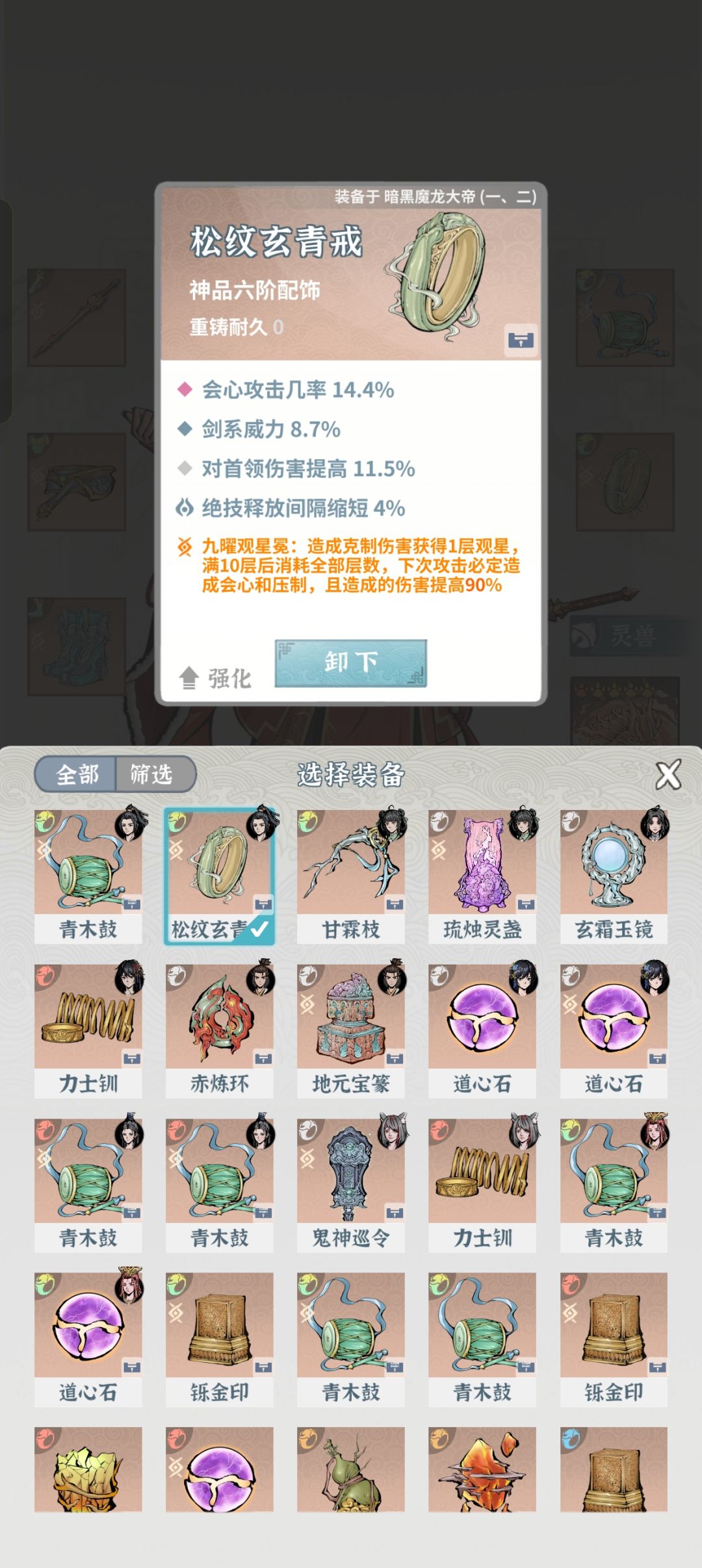 怎么打师尊啊 9