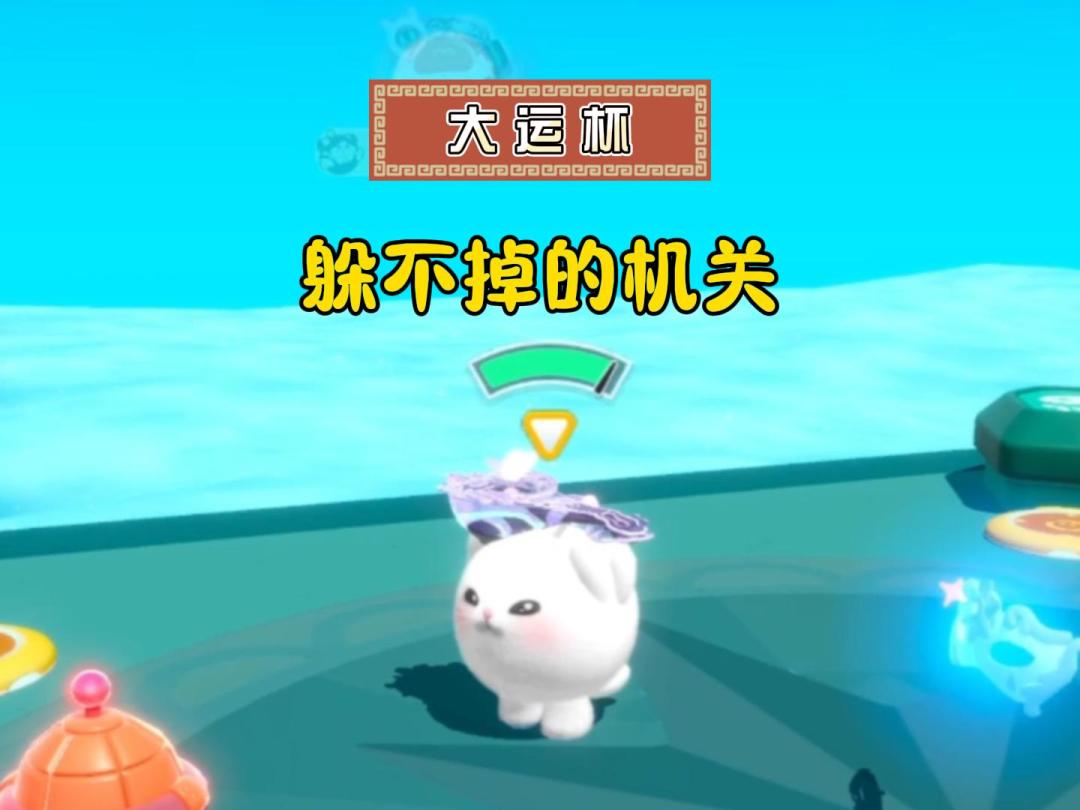 巅峰水友赛，谁能逃出重重机关？截图