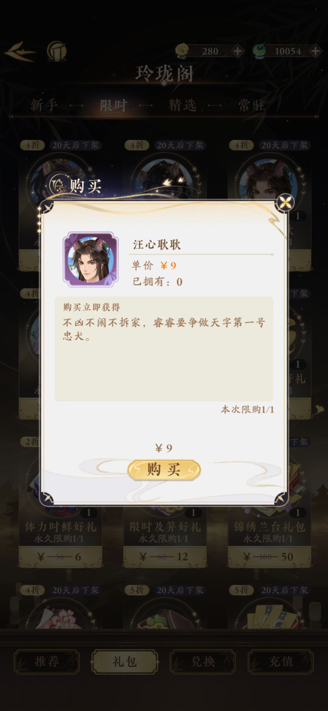 这次的耳朵文案 3