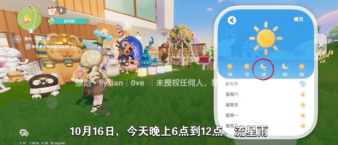 【心动小镇】（10.16）溜溜橡木&无暇萤石 2