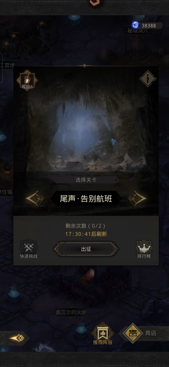 秘境39.5!需要多少练度!截图