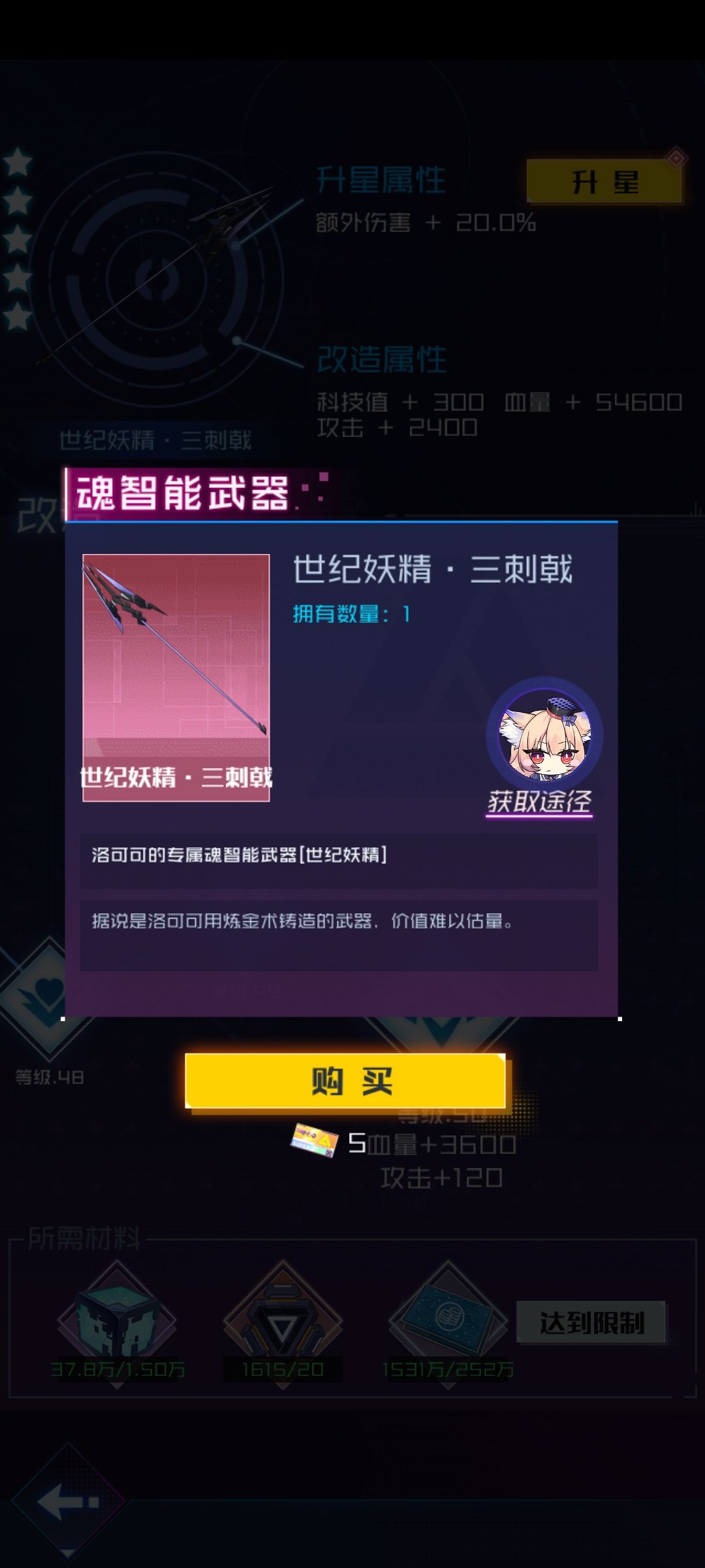 魂武升星问题 3