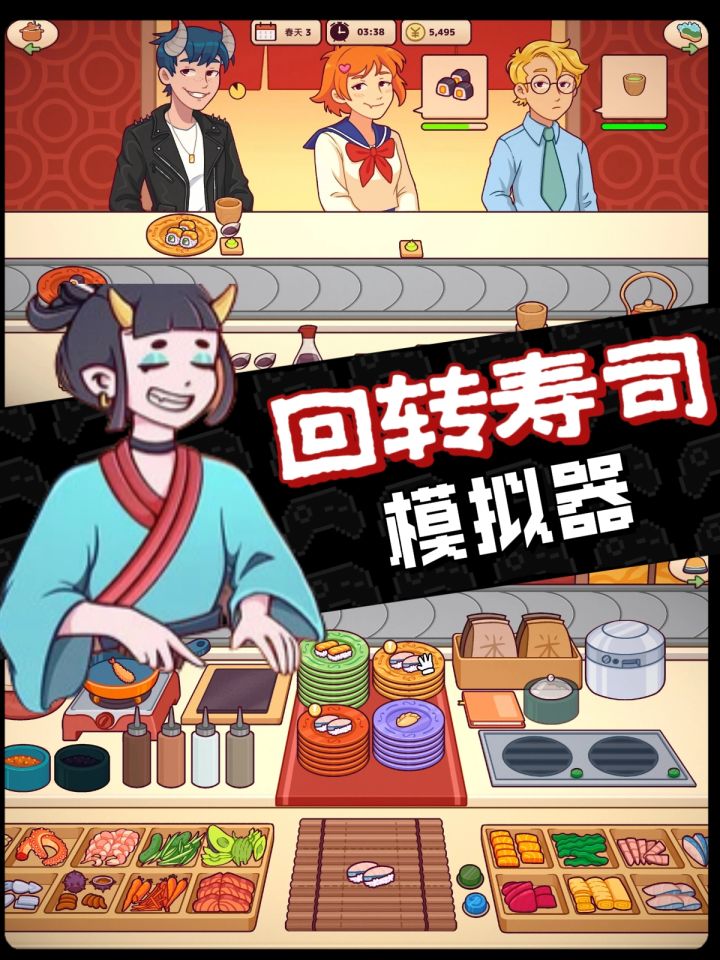 Steam新游🎮开一家日式和风的回转寿司截图
