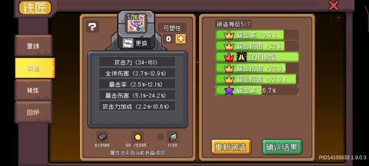二十七张高级券用完就这样截图