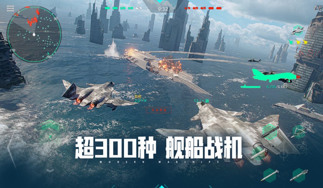 现代战舰国服手游下载: 3