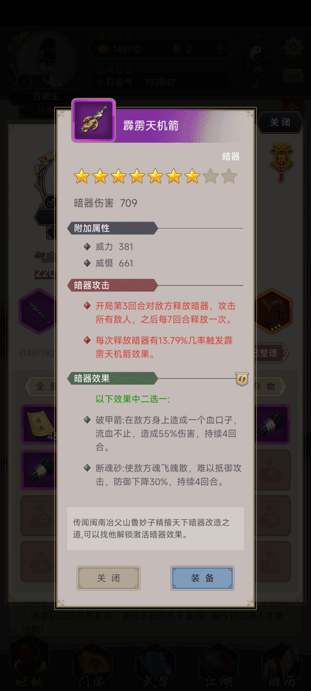 三仙归洞出来一个暗器 1