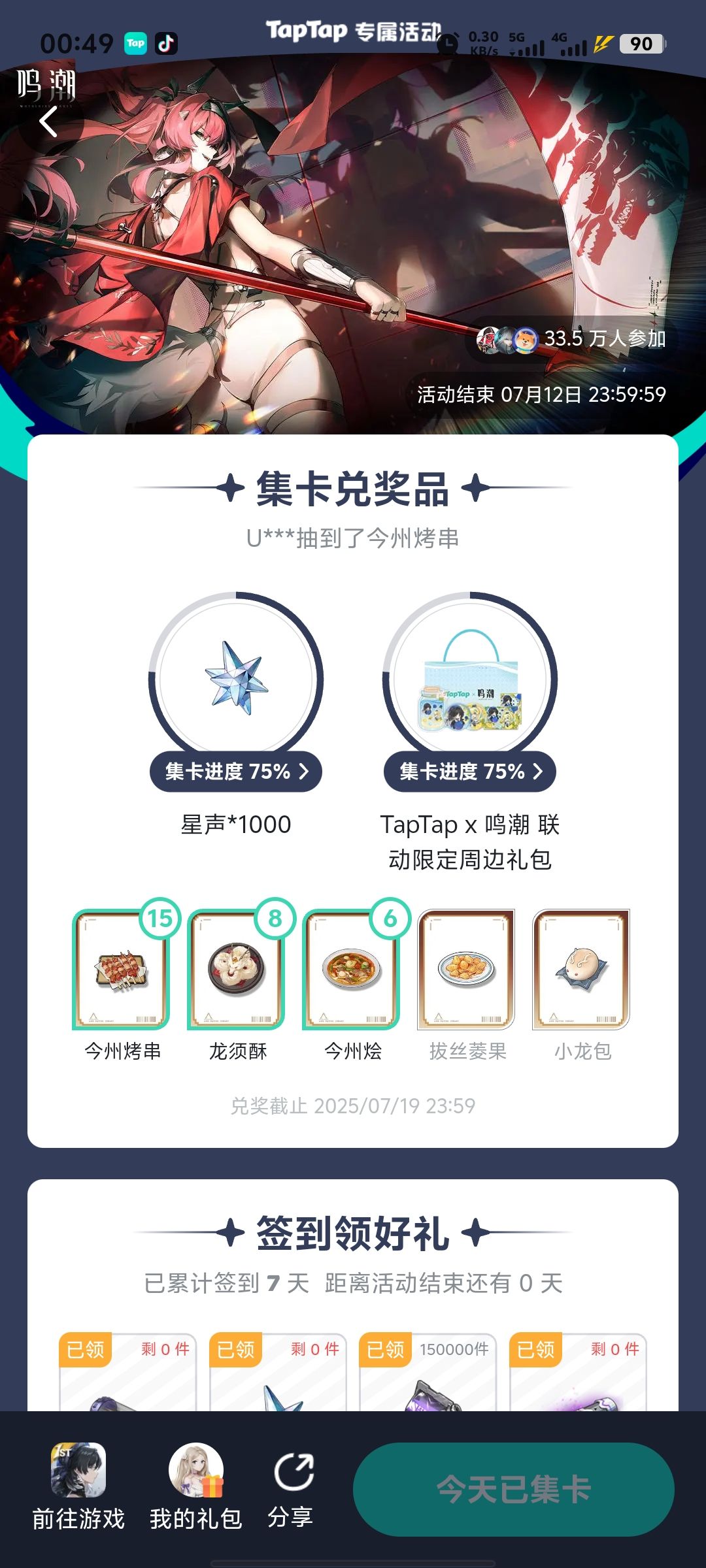 没必要再参加这种活动了 1
