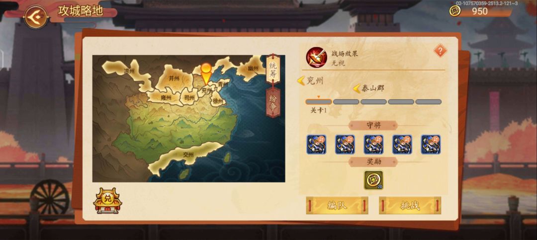 打通攻城略地需要什么配置 1