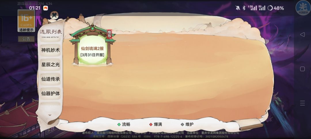 各位渠道服有这几个区的玩家吗 1