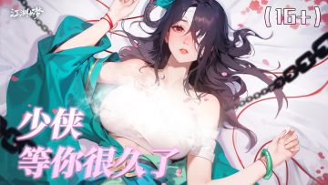 【壁纸分享】少侠，等你很久了~