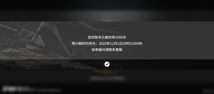 明日方舟三年之期截图