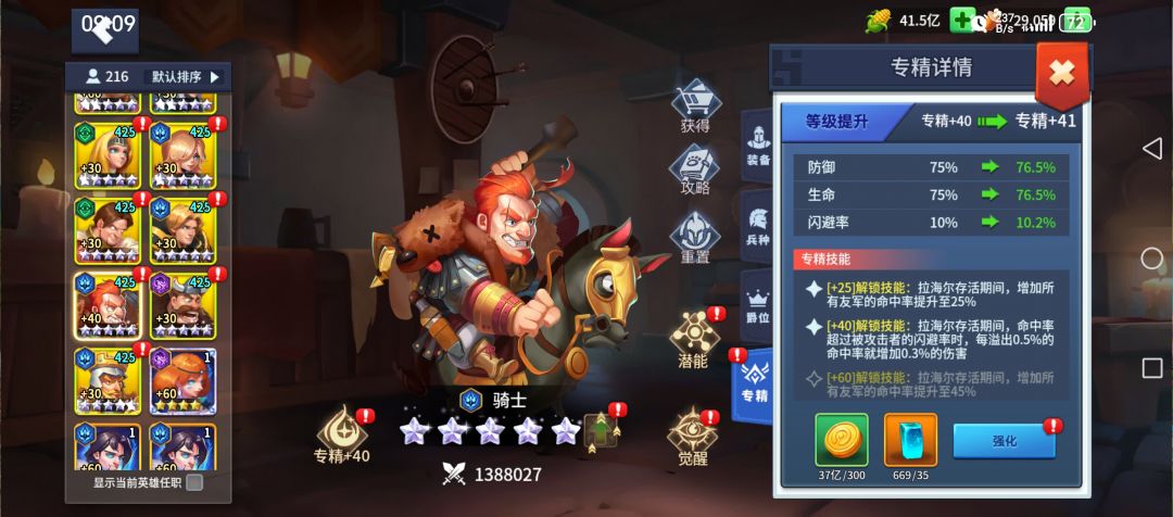 冷门英雄分享_拉海尔截图