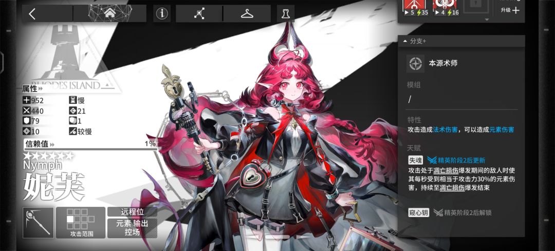 明!日!方!舟!设!计!师! 1