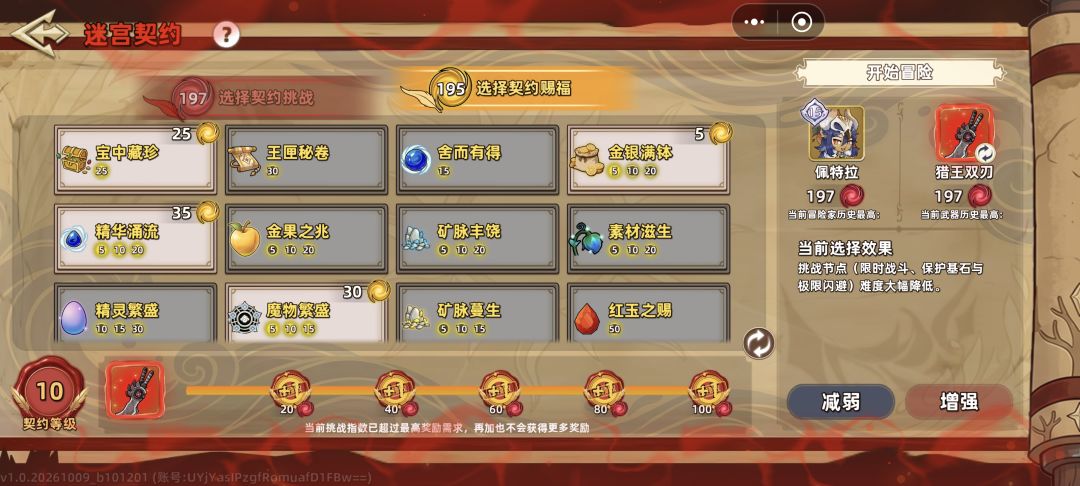 18元祝福四信物，197魔龙一分十六 2