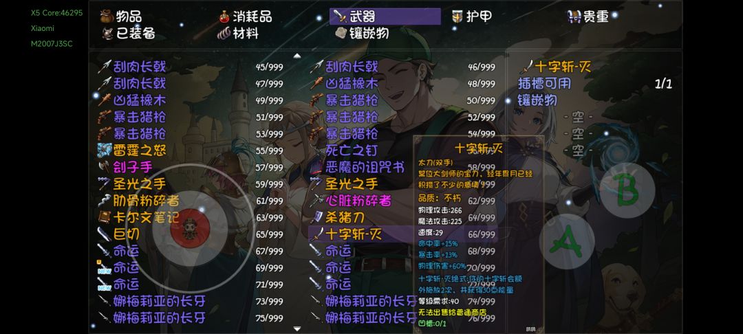 118把终于出了这十字斩真给我整麻了 1