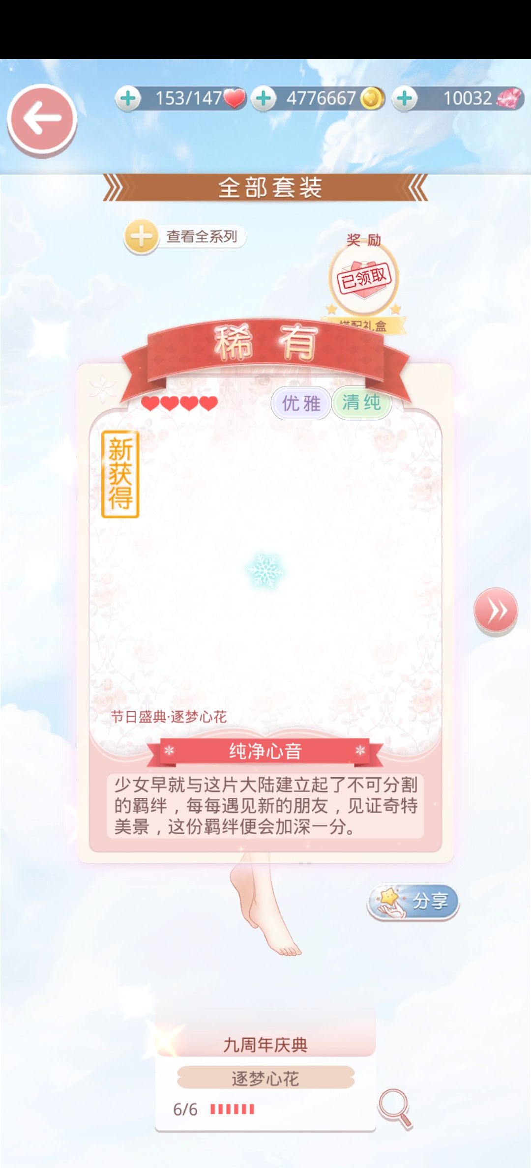 服装资源下载的太慢了!!!如何加速啊啊 1