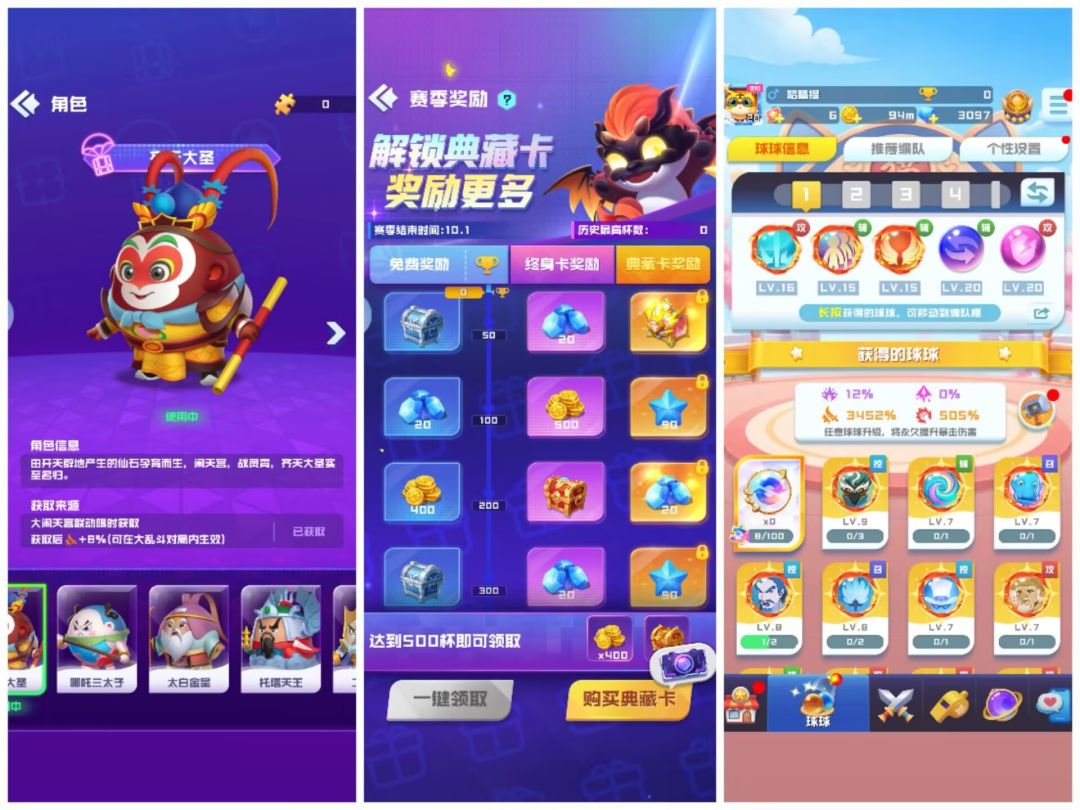 16圣15天终身卡多皮肤 1