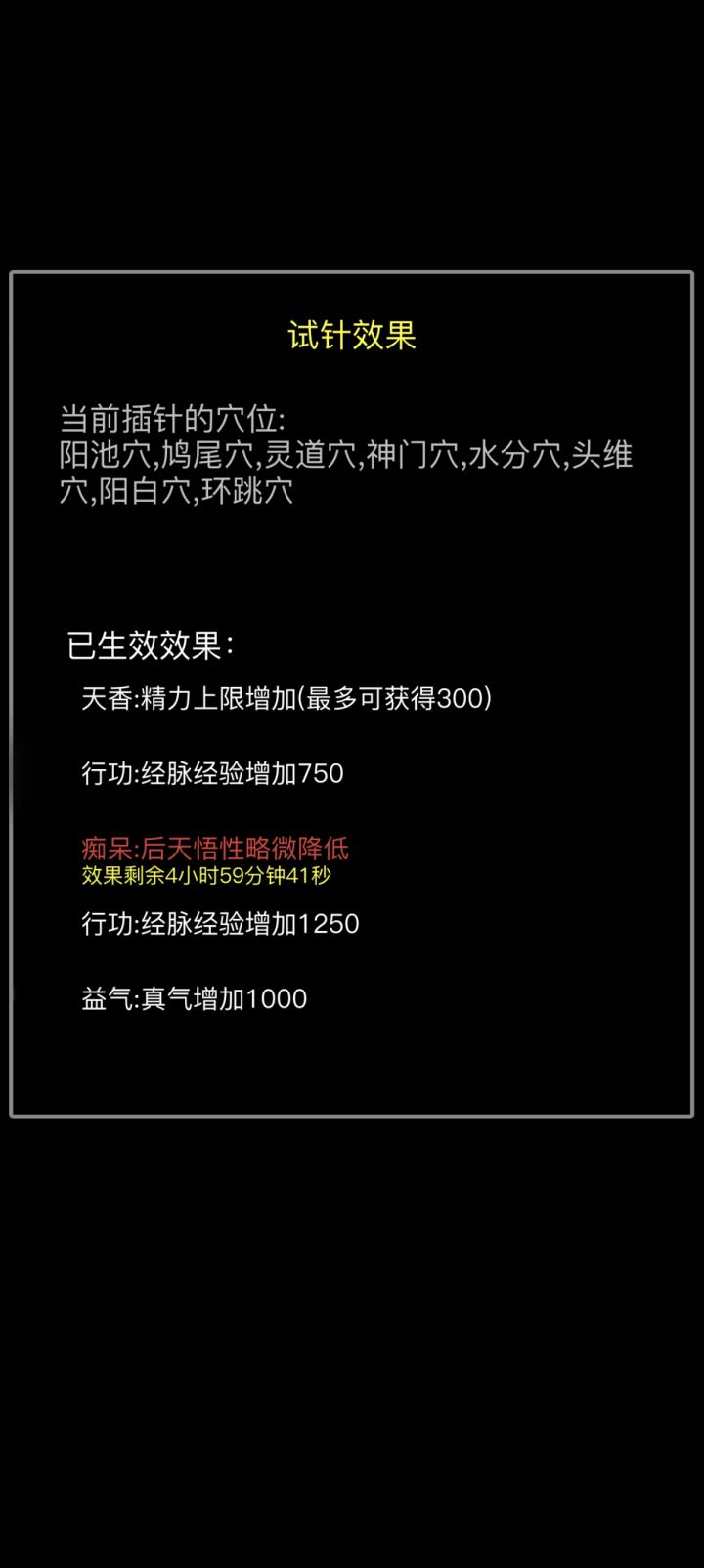 是不是满了截图
