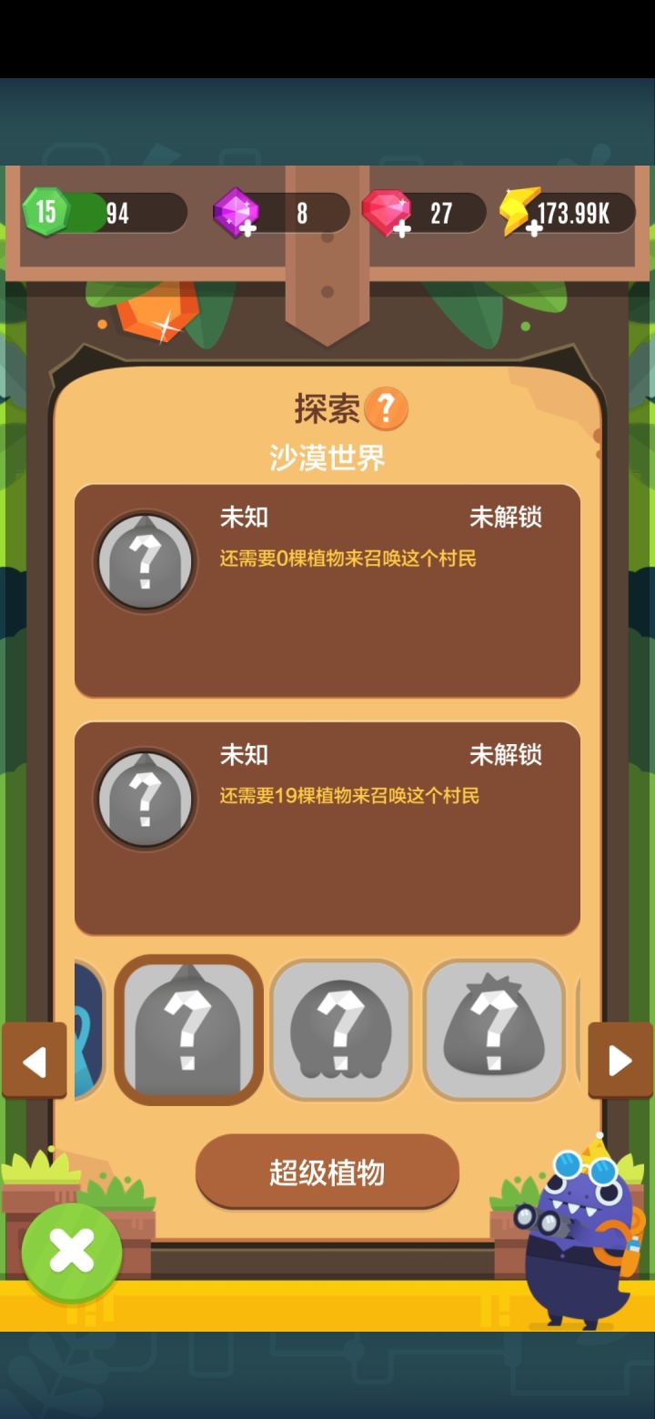 fine，能把我能量还我吗？截图
