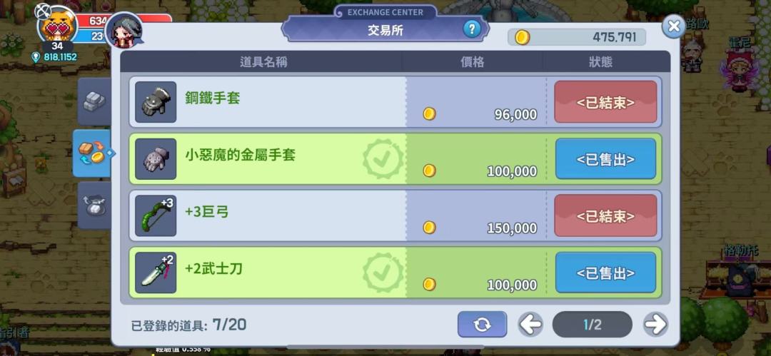 推荐一款复古像素风长线运营mmorpg手游! 11