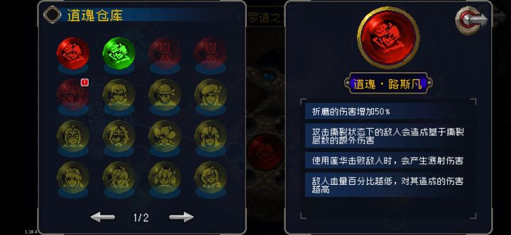 打了好几天的道魂截图