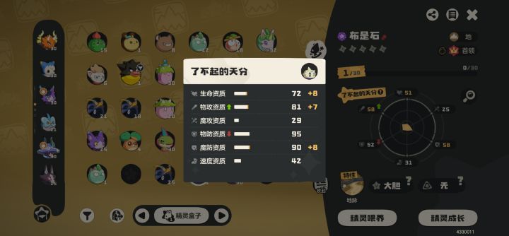 这两个有知道谁好的吗截图