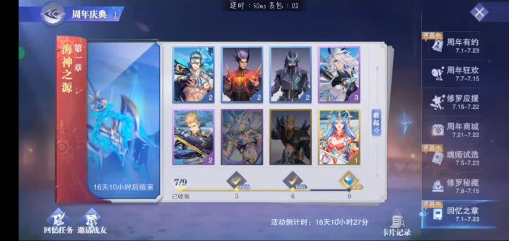 换卡截图