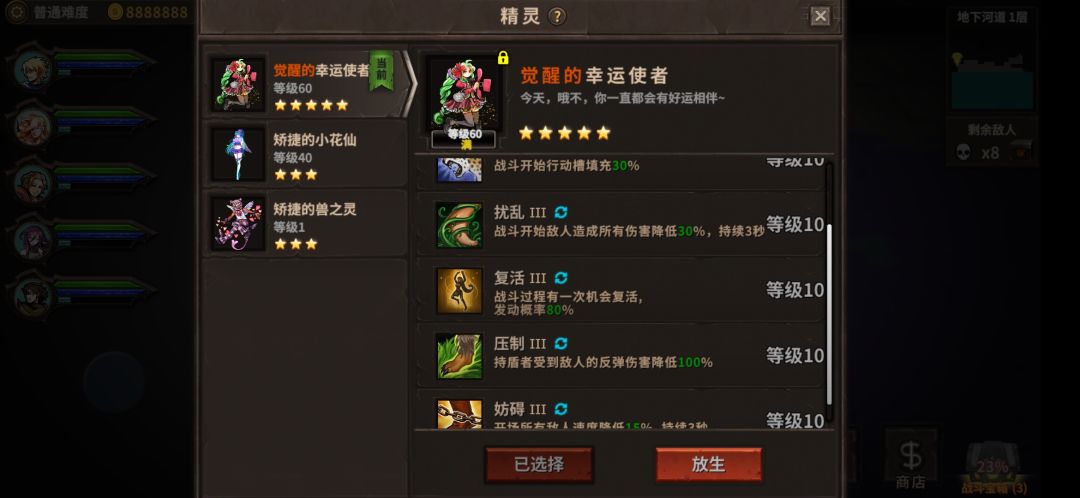 最强精灵肝了一天出来了 2