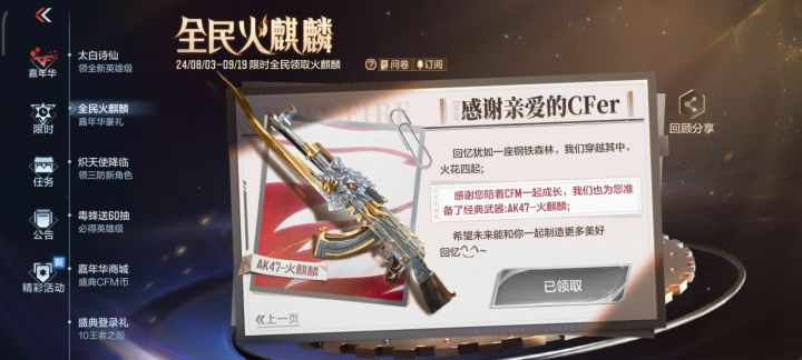 so 你给我火麒麟弄哪去了截图