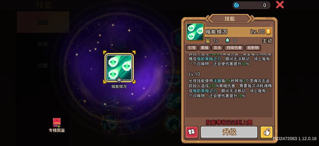 这玩意是bug吗 3