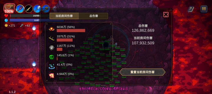 丑陋的胜利截图