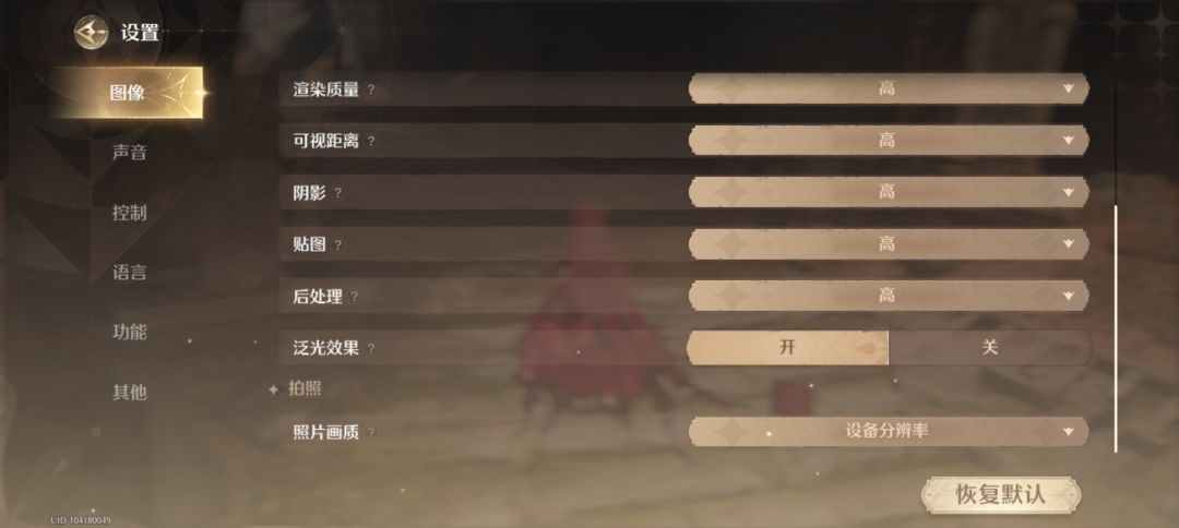 无限暖暖怎么设置60帧 2