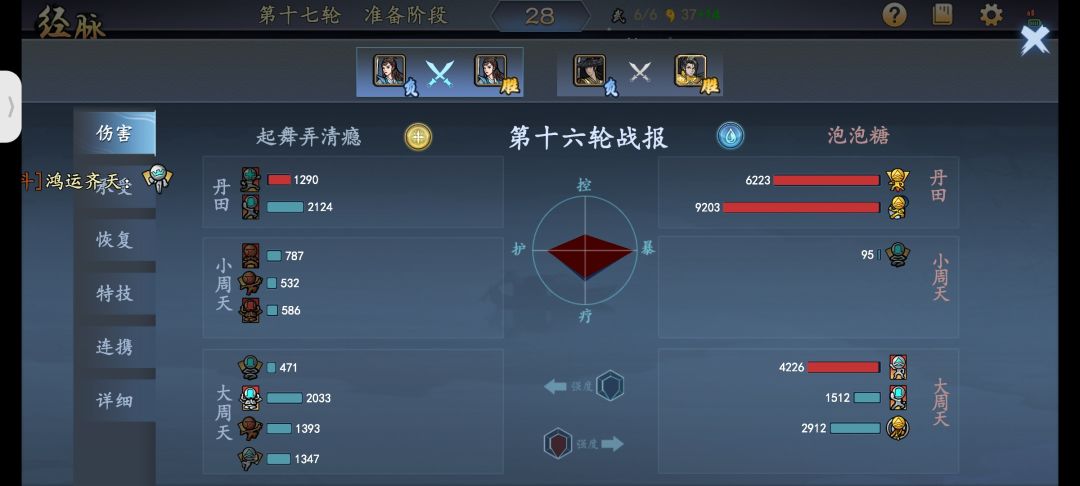 新流派丹田爆发流 3