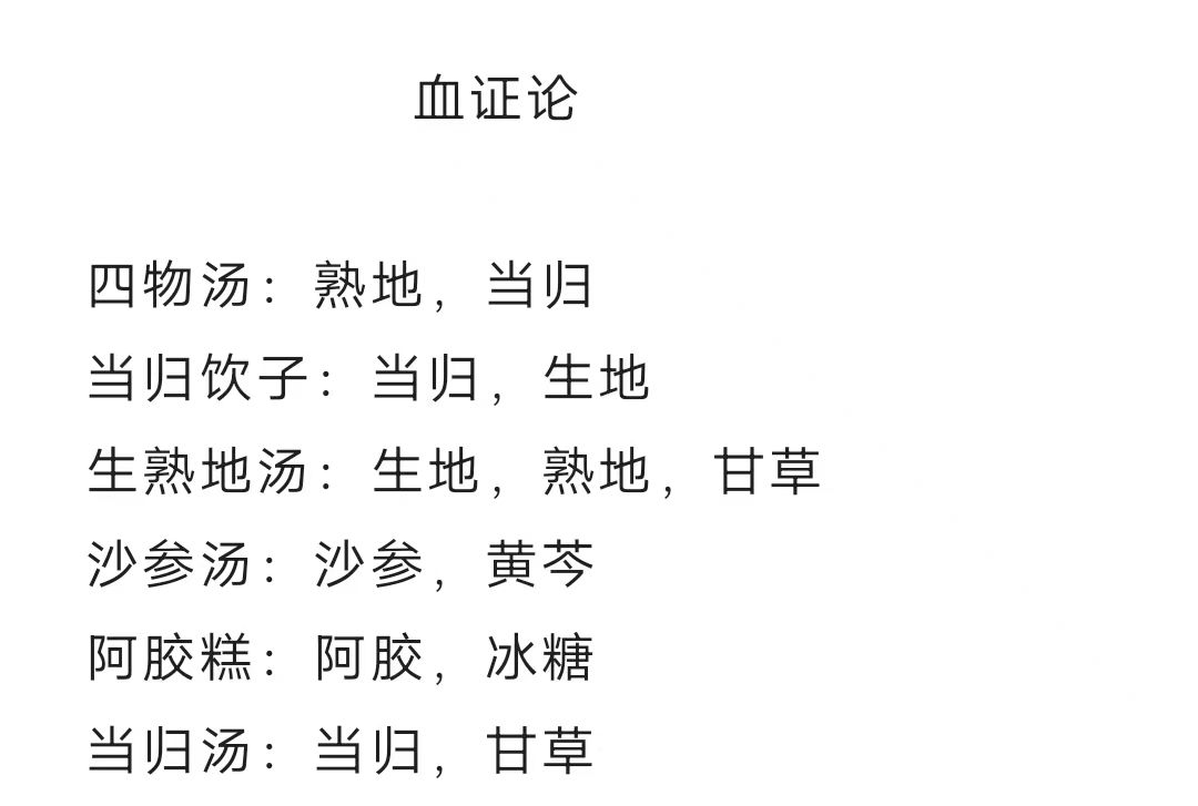 百草沁饮活动配方 2