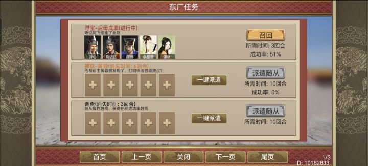 有一个问题截图