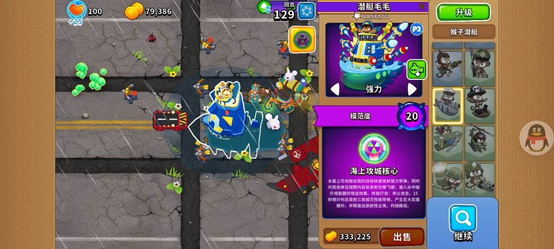 国服第15期boss 精四全球第一(滑稽 3