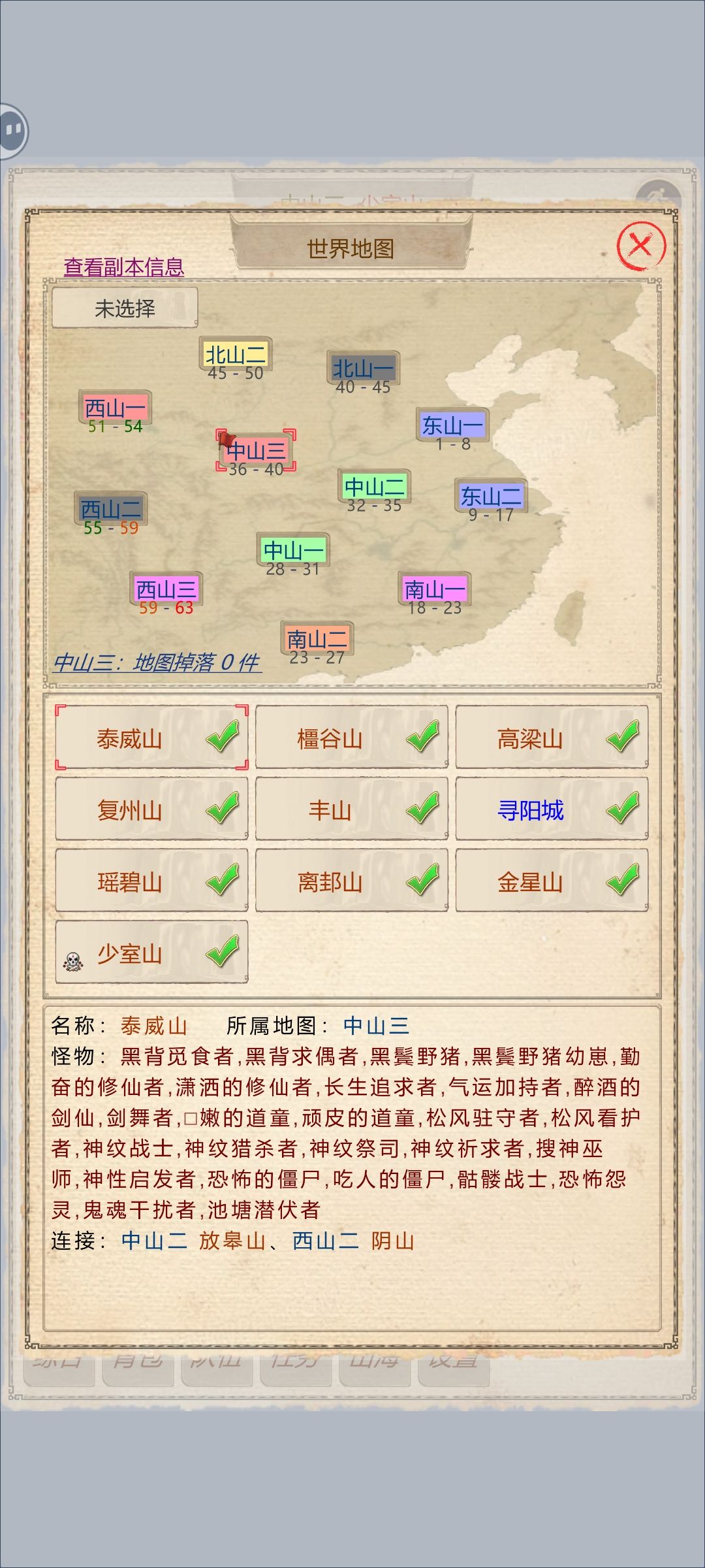 【道具获取】捉妖铃等抓宠道具的获取 3