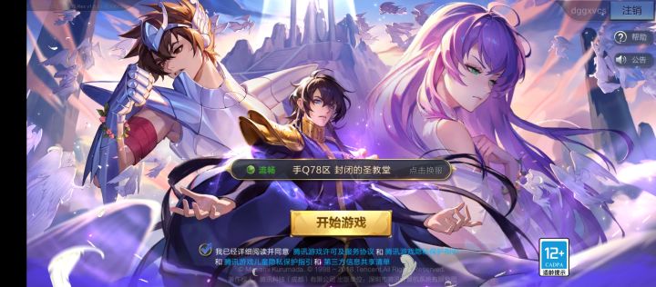 这是新区吗?大概开了多久?截图