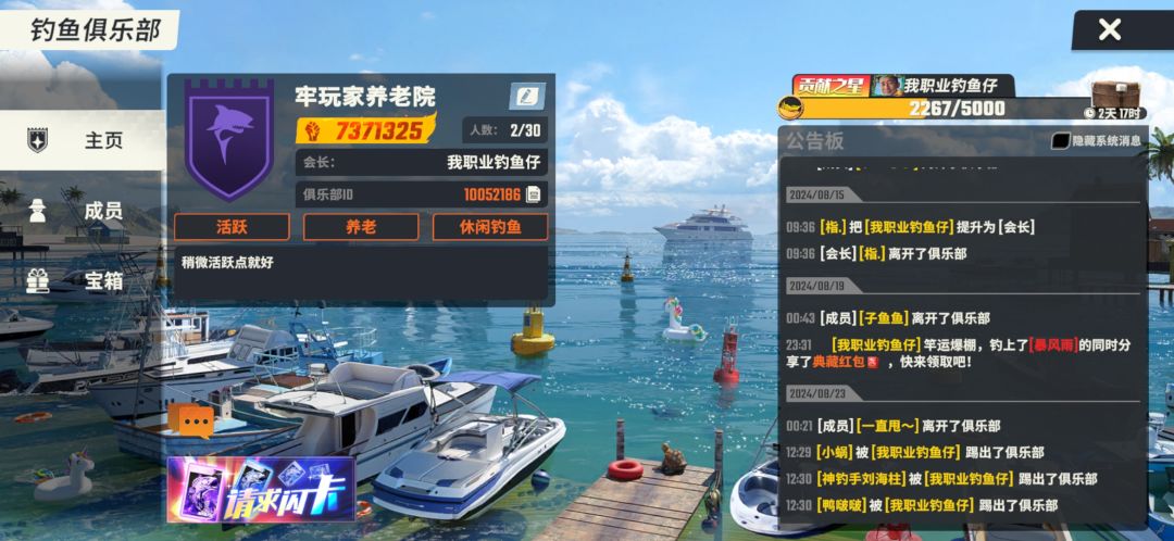 牢玩家养老院,俱乐部找人,不要求特别活跃 1