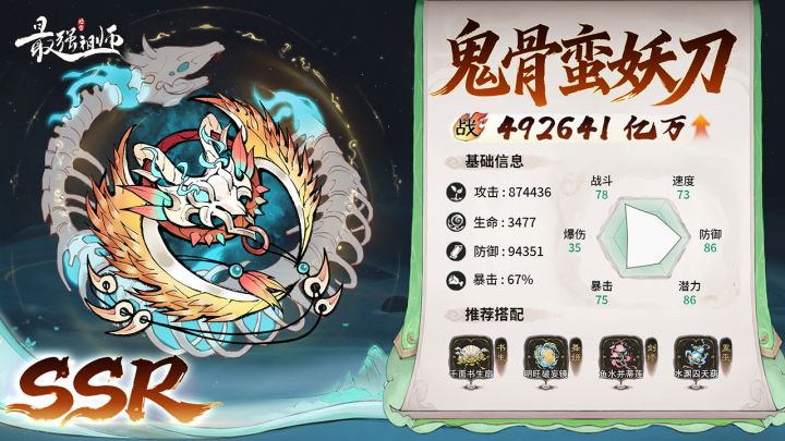 逆天了老弟,这谁招募的弟子?截图