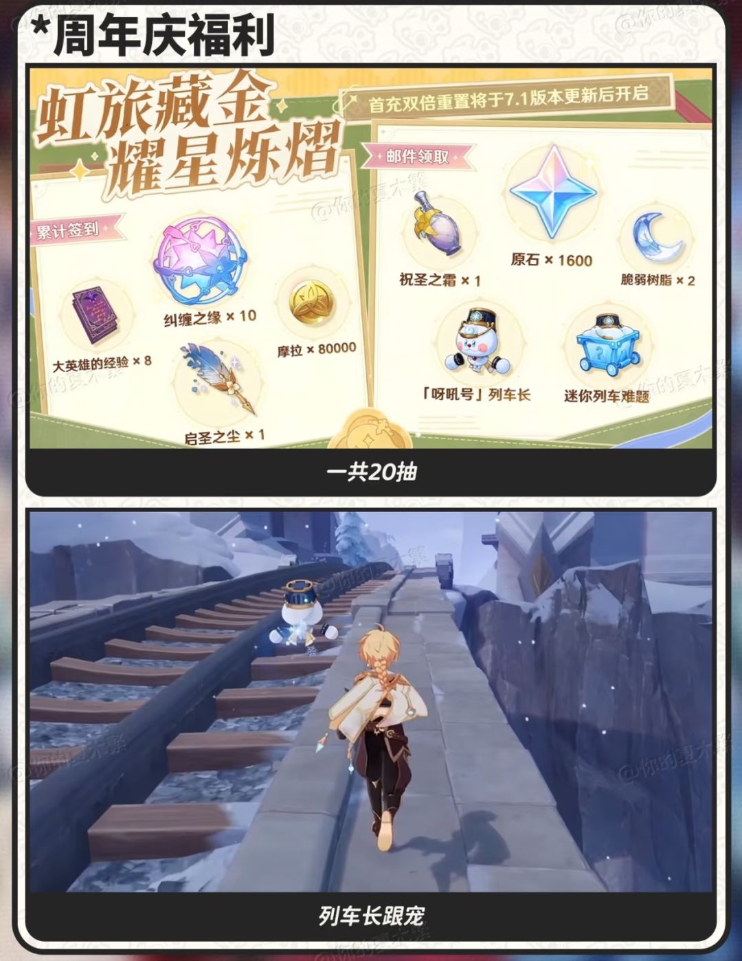 标题:7.1前瞻炸了!周年庆白送限定五星❗️ 2