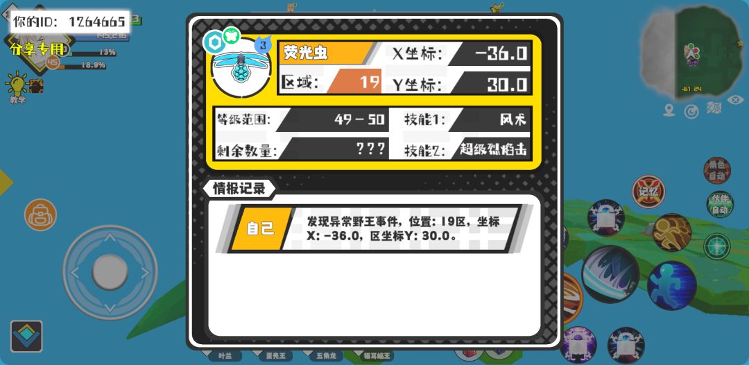 事件分享 1