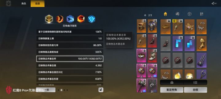 大佬们，问一下我这暴击值不高为什么显示4000%多的暴击率？截图