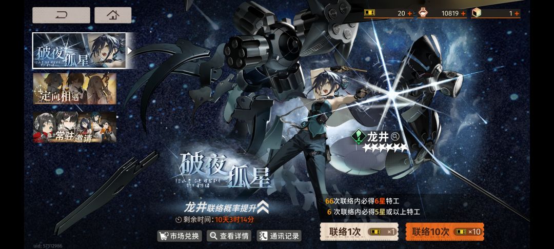 新手攻略 3
